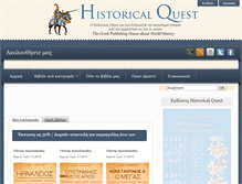 Tablet Screenshot of historical-quest.com